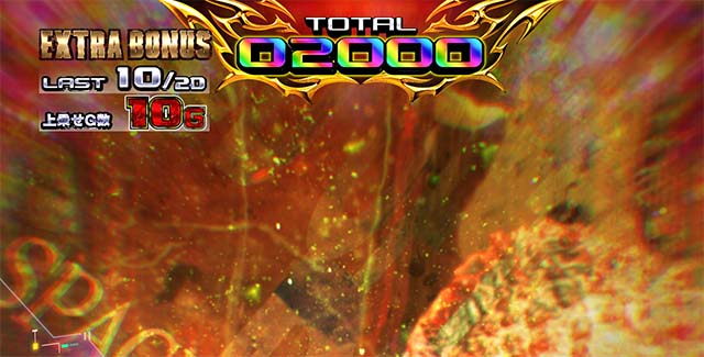 スマスロゴジラEXボーナスムービー