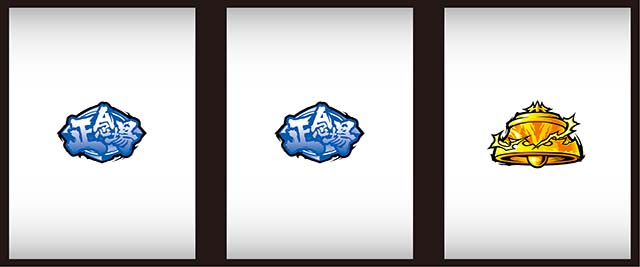 うしおととら白面決戦スマスロうしとら打ち方妖目