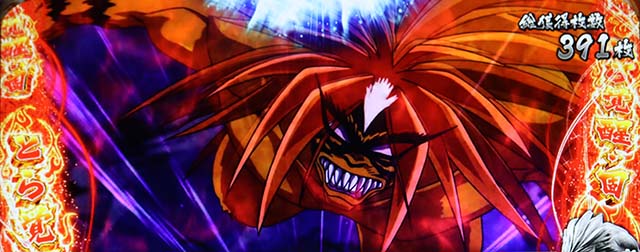 うしおととら白面決戦スマスロうしとら覚醒