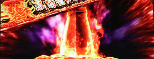 うしおととら白面決戦スマスロうしとら激槍慟哭ゾーン