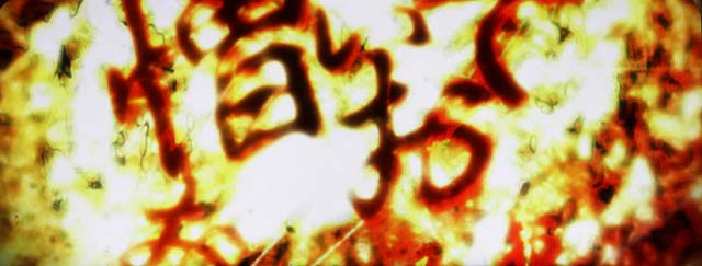 うしおととら白面決戦スマスロうしとら激槍慟哭ゾーン