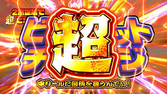 スマスロ緑ドンREG