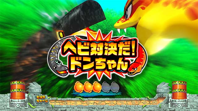 Lスマスロ緑ドン連続演出