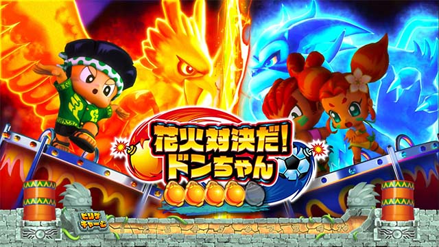 Lスマスロ緑ドン連続演出