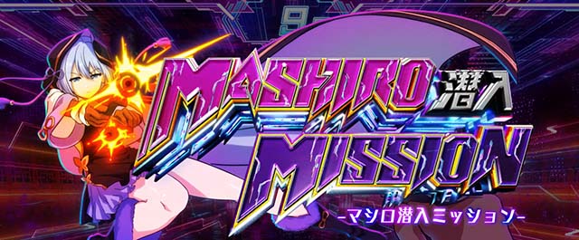 スマスロL麻雀物語上位CZ