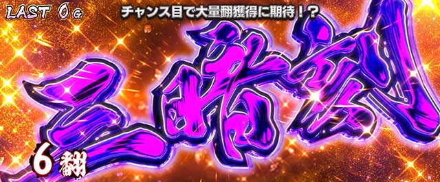 スマスロL麻雀物語麻雀AT覚醒