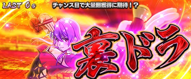 スマスロL麻雀物語麻雀AT覚醒