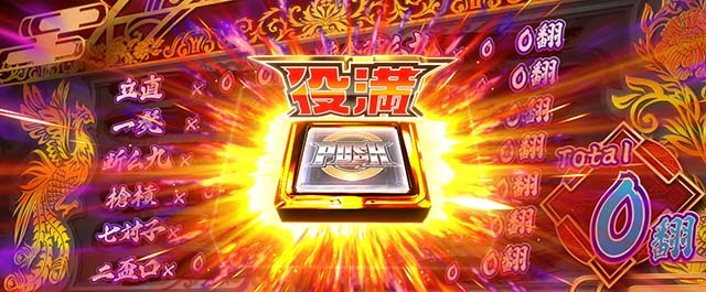 スマスロL麻雀物語麻雀AT覚醒