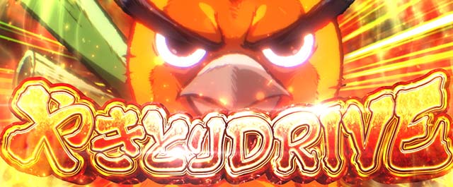 スマスロL麻雀物語麻雀ATヤキトリチャレンジ