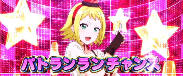 スマスロL麻雀物語麻雀ATパトランランチャンス