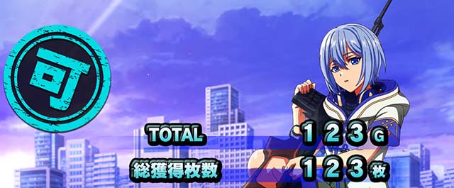 スマスロL麻雀物語終了画面