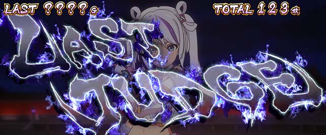 スマスロL麻雀物語ラストジャッジの抽選