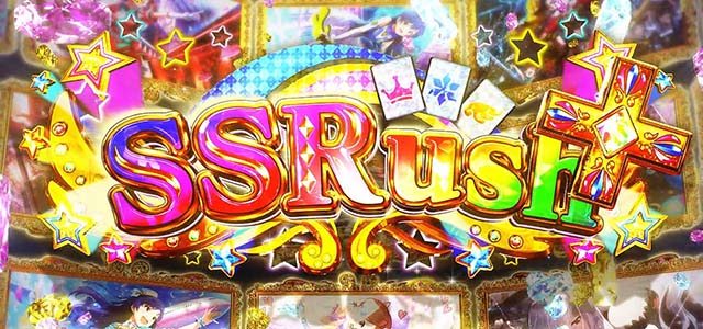 スマスロアイドルマスターミリオンライブ!ネクストプロローグSSラッシュ