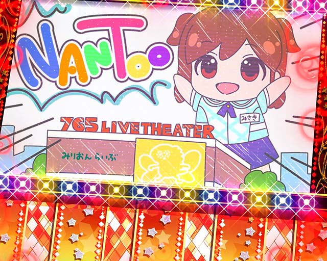 スマスロアイドルマスターミリオンライブ!ネクストプロローグボーナス終了画面