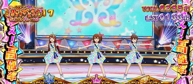 スマスロアイドルマスターミリオンライブ!ネクストプロローグボーナス