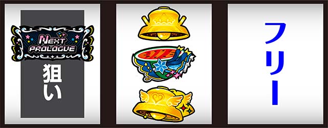 スマスロアイドルマスターミリオンライブ!ネクストプロローグスマスロミリマスアイマス中押し