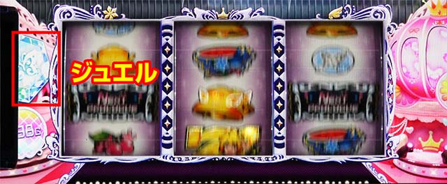 スマスロアイマスジュエル