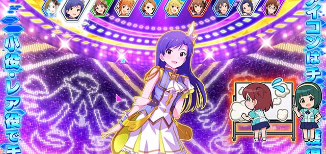 スマスロLアイマスCZ