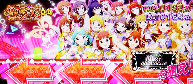 スマスロLアイマスボーナス