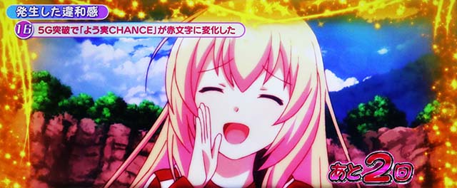 スマスロようこそ実力至上主義の教室へようじつよう実ガールズチャレンジCZ