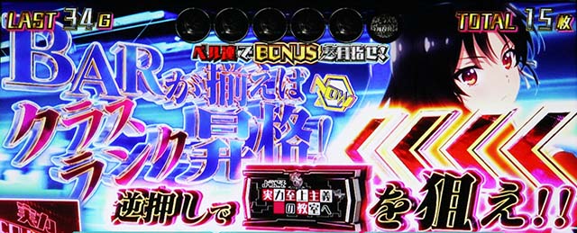スマスロようこそ実力至上主義の教室へようじつよう実よう実チャンス