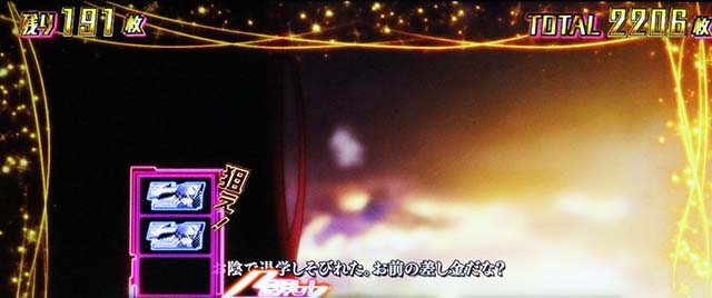 スマスロようこそ実力至上主義の教室へようじつよう実エンディングボーナス中のボイス