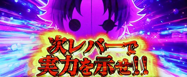 スマスロようこそ実力至上主義の教室へようじつよう実フリーズ高確