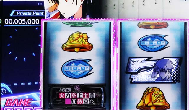 スマスロようこそ実力至上主義の教室へようじつよう実プライベートポイント