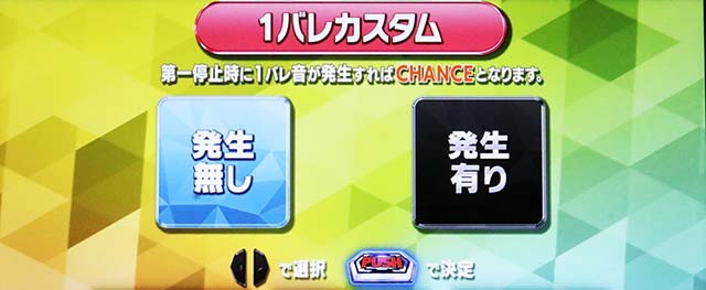 スマスロようこそ実力至上主義の教室へようじつよう実メニュー画面