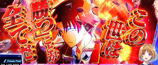 スマスロようこそ実力至上主義の教室へようじつよう実リールロック