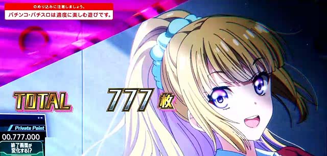 スマスロようこそ実力至上主義の教室へようじつよう実AT終了画面