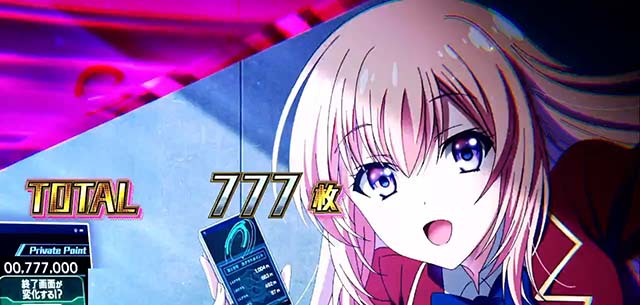 スマスロようこそ実力至上主義の教室へようじつよう実AT終了画面