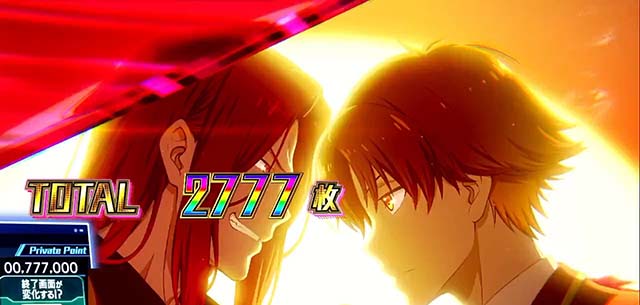 スマスロようこそ実力至上主義の教室へようじつよう実AT終了画面