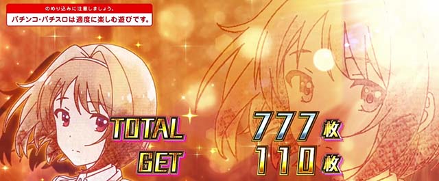 スマスロようこそ実力至上主義の教室へようじつよう実よう実ボーナス終了画面