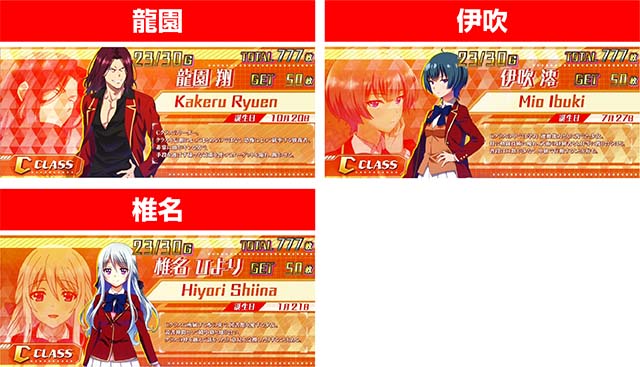 スマスロようこそ実力至上主義の教室へようじつよう実よう実ボーナスキャラ紹介