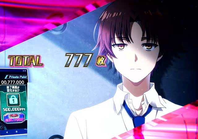 スマスロようこそ実力至上主義の教室へようじつよう実AT終了画面裏ポイント示唆