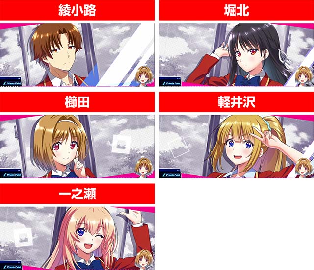 スマスロようこそ実力至上主義の教室へようじつよう実アイキャッチ