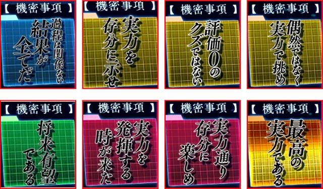 スマスロようこそ実力至上主義の教室へようじつよう実プライベートポイント