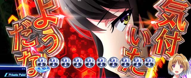 スマスロようこそ実力至上主義の教室へようじつよう実実力至上主義ゾーン