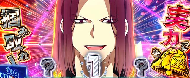 スマスロようこそ実力至上主義の教室へようじつよう実実力で掴み取れチャレンジ