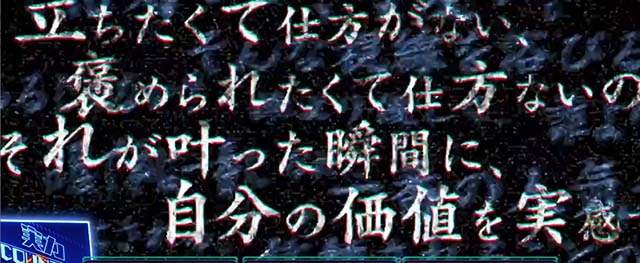 スマスロようこそ実力至上主義の教室へようじつよう実裏ポイント示唆