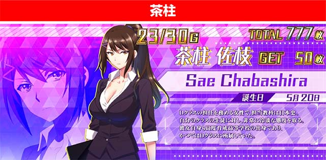 スマスロようこそ実力至上主義の教室へようじつよう実よう実ボーナスキャラ紹介