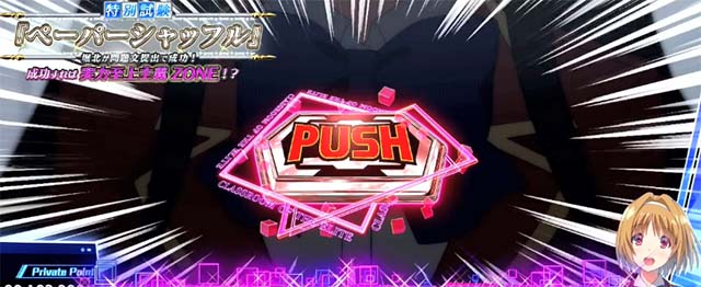 スマスロようこそ実力至上主義の教室へようじつよう実連続演出成功時の赤ボタン