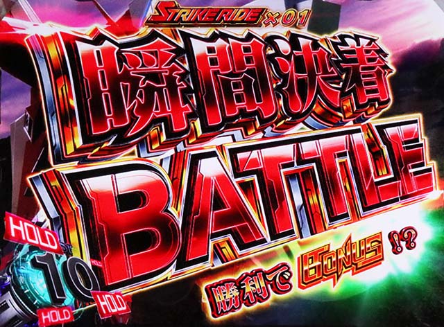 パチスロ機動戦士ガンダムSEEDスマスロガンダムシード瞬間決着バトル赤タイトル