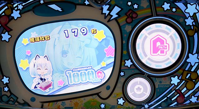 LB1000ちゃんボーナストリガーボーナス終了画面