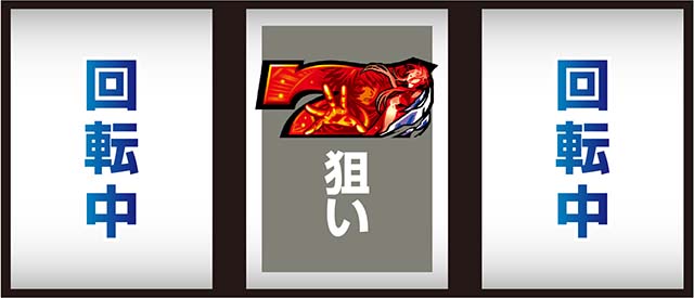 スマスロギルティクラウン2ボーナス察知