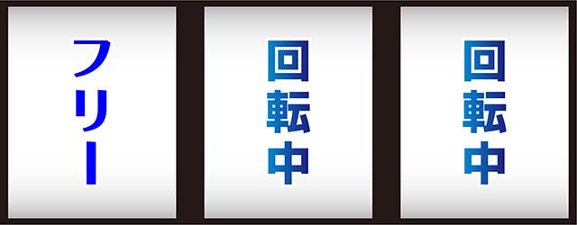 スマスロ花笠打ち方