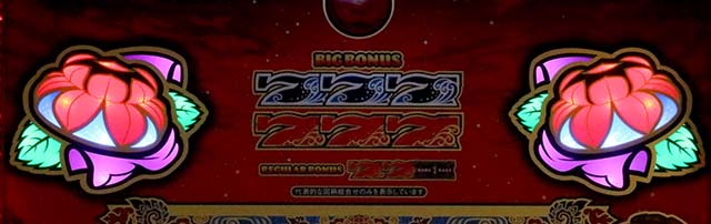 スマスロ花笠ランプ