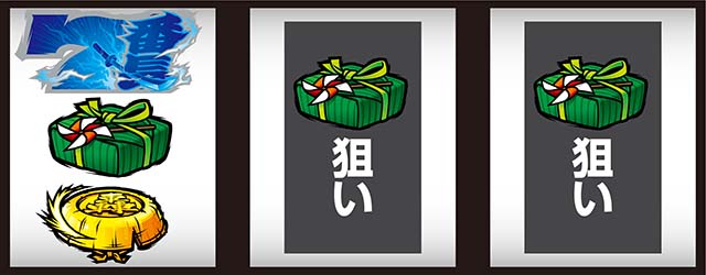 いざ！番長スマスロ打ち方