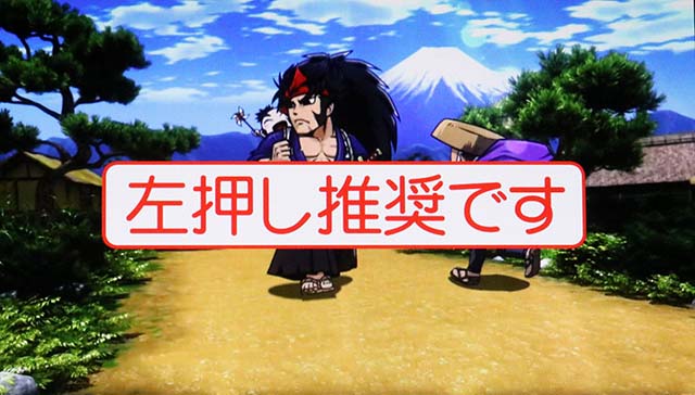 いざ！番長スマスロ変則押しはNG